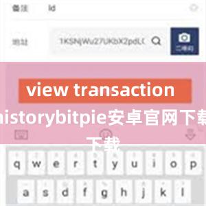 view transaction historybitpie安卓官网下载