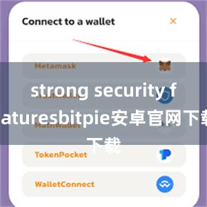 strong security featuresbitpie安卓官网下载